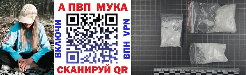 Alpha PVP Соль  Купить где  Берёзовский 