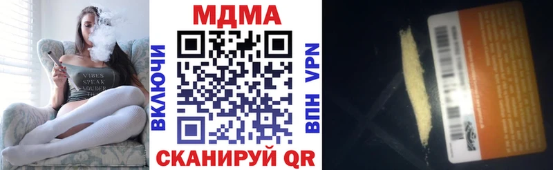 Купить закладки  Берёзовский  MDMA кристаллы 