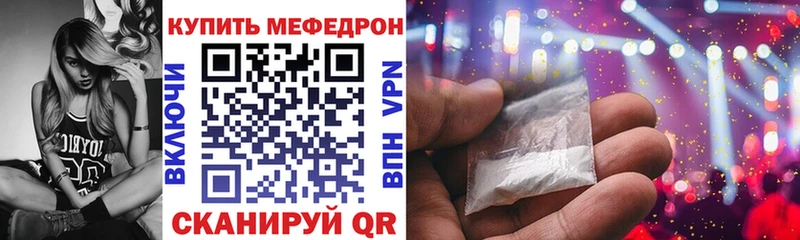 Купить где  Берёзовский  Меф мяу мяу 